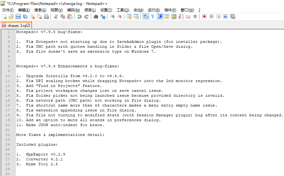 notepad++软件主界面