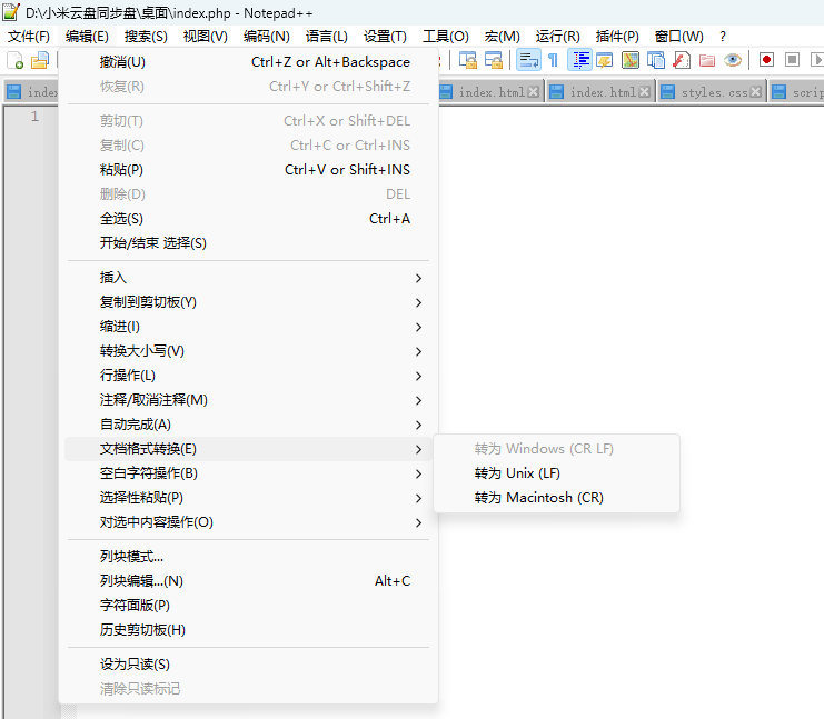 Notepad++ EOL转换功能示例图